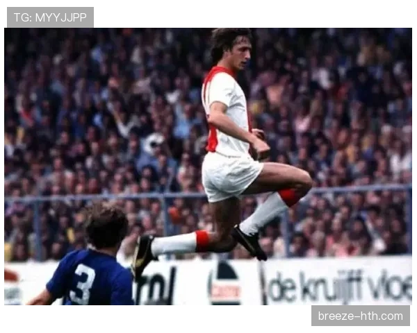 克鲁伊夫传奇足迹持续发酵，引领足球战术与理念新思潮