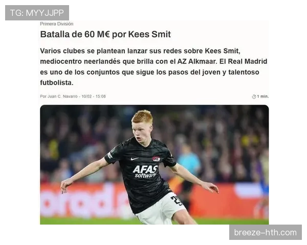 克罗斯转会最新消息：或将重返德甲？