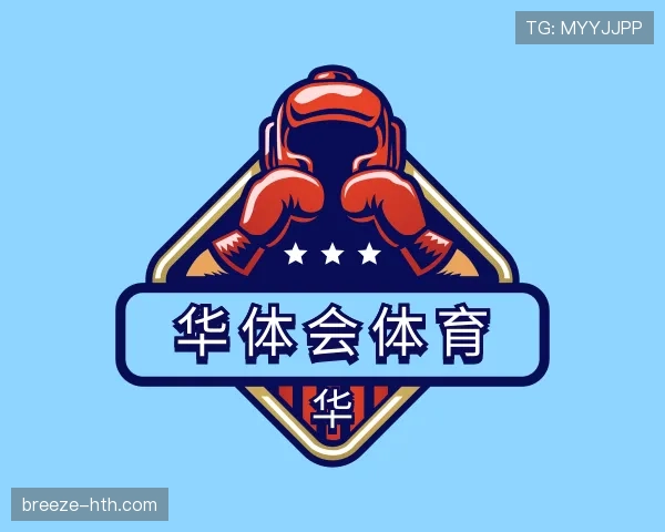 围绕华体会官网